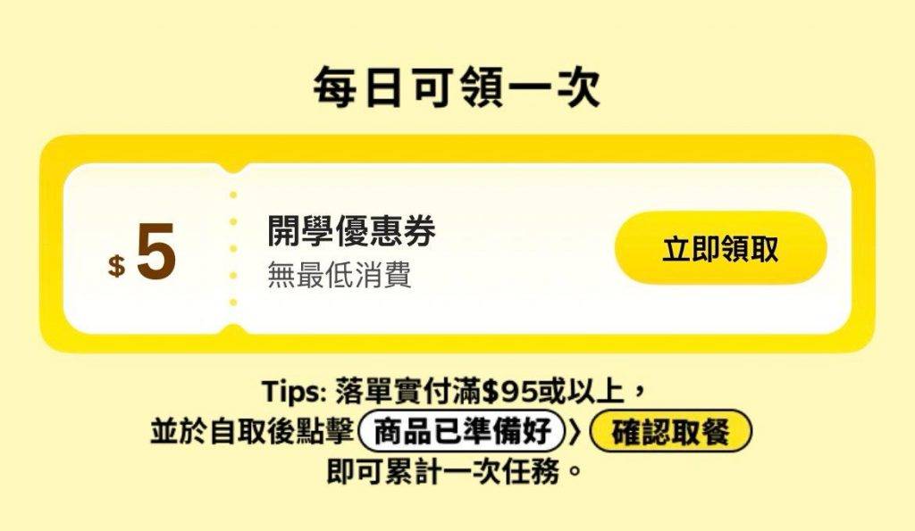 keeta自取美食 (圖片來源:Keeta)