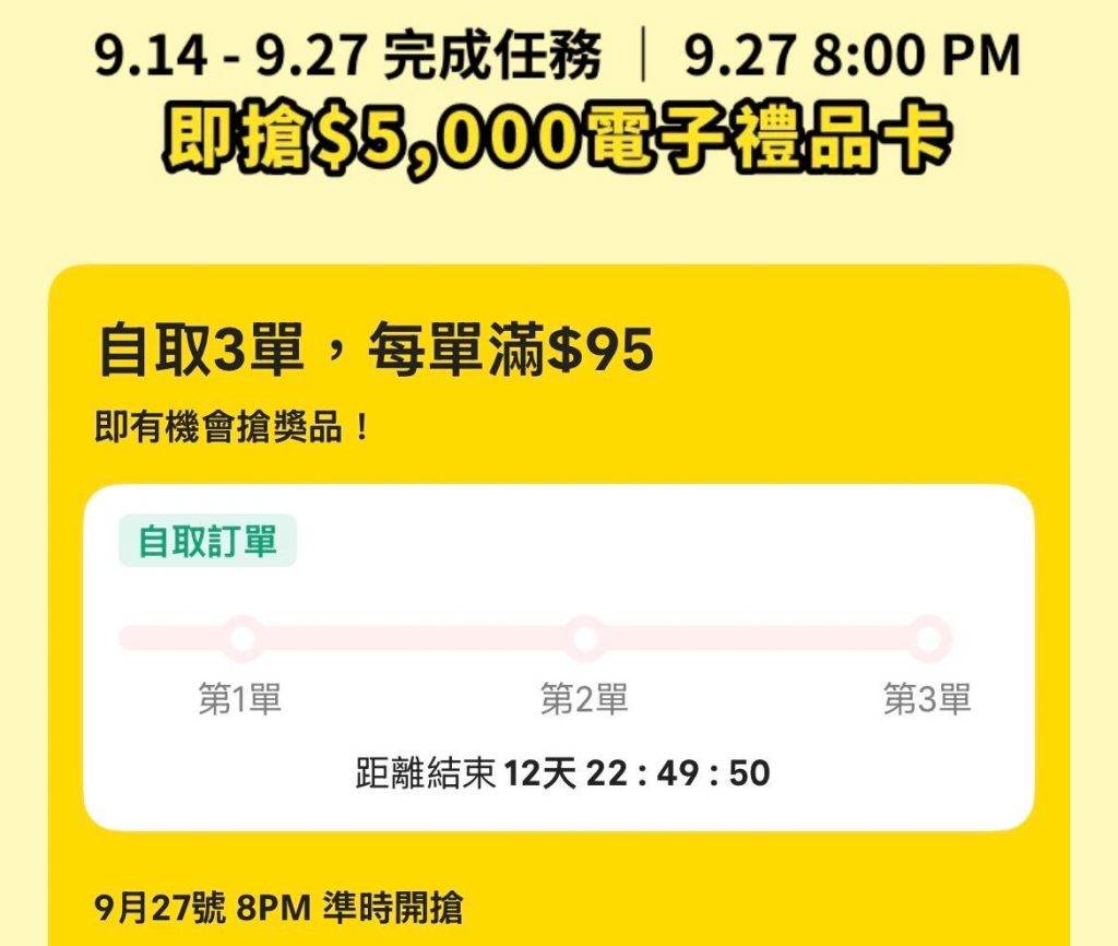 keeta自取美食 (圖片來源:Keeta)