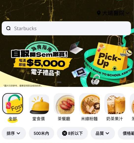 keeta自取美食 (圖片來源:Keeta)
