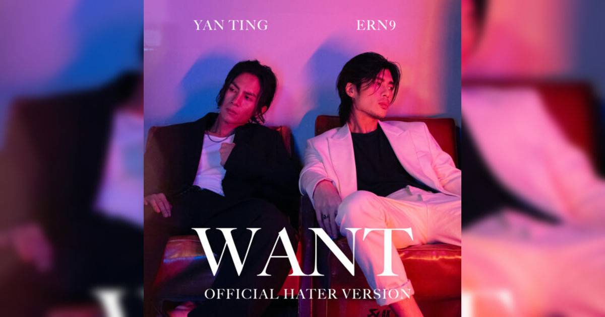 Yan Ting, ERN9新歌《Want – Hater Ver.》｜歌詞＋新歌試聽＋MV