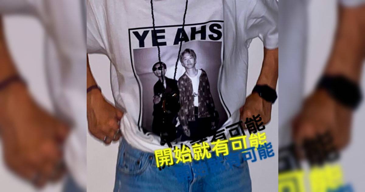 YEAHS 開始就有可能 YEAHS新歌《開始就有可能》｜歌詞＋新歌試聽＋MV