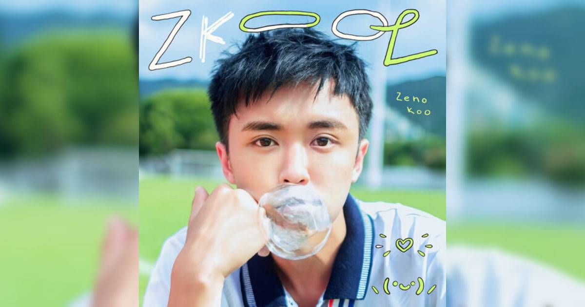 Zeno 顧定軒新歌《行動代號0901》｜歌詞＋新歌試聽＋MV