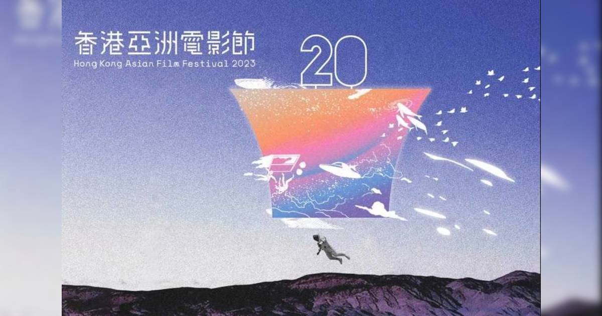 香港亞洲電影節2023｜即睇開幕/閉幕電影＋票價＋購票方法！填詞L/白日之下