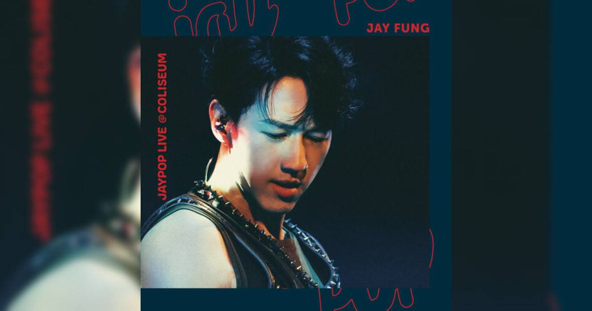 馮允謙 (Jay Fung)新歌《遠在眼前 – Live》｜歌詞＋新歌試聽＋MV