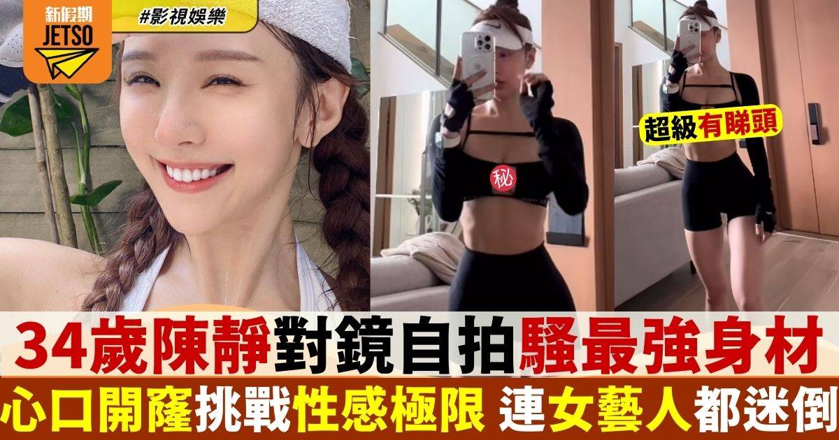 34歲陳靜自拍騷魔鬼身材 僅用兩條繩綁住逼爆上圍 畫面好邪惡！