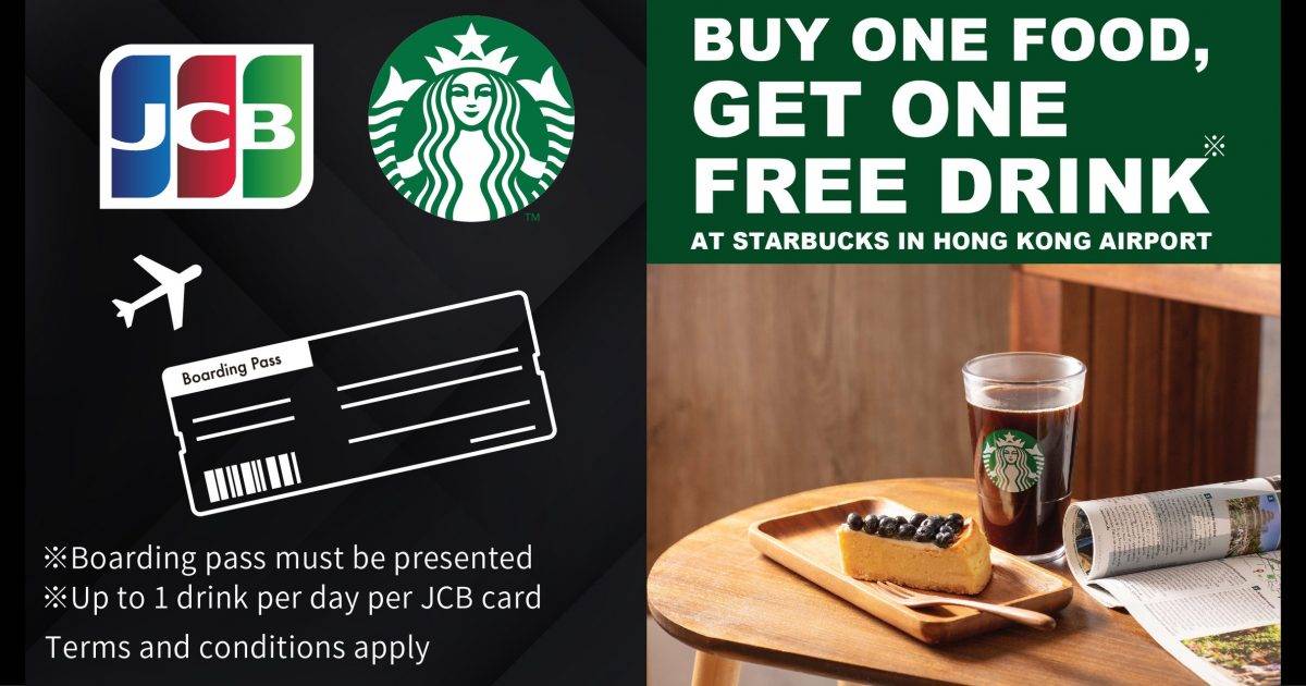 香港國際機場Starbucks買食物即送飲品！JCB信用卡限定優惠