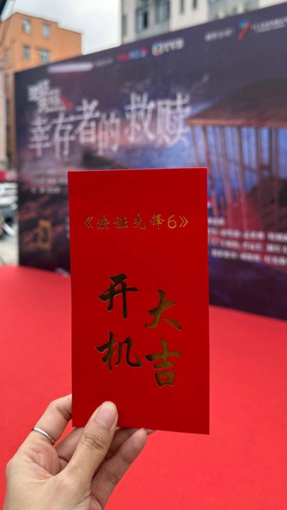 香港人在北京 傅嘉莉 傅嘉莉近日25日）又現身深圳出席無綫新劇《法證先鋒6倖存者的救贖》開鏡拜神儀式。