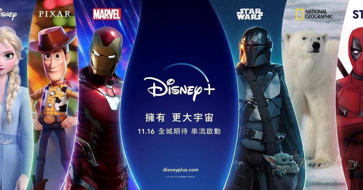 香港Disney+加價23％｜設全新標準方案＋原有會員3大降級！即睇全新月費