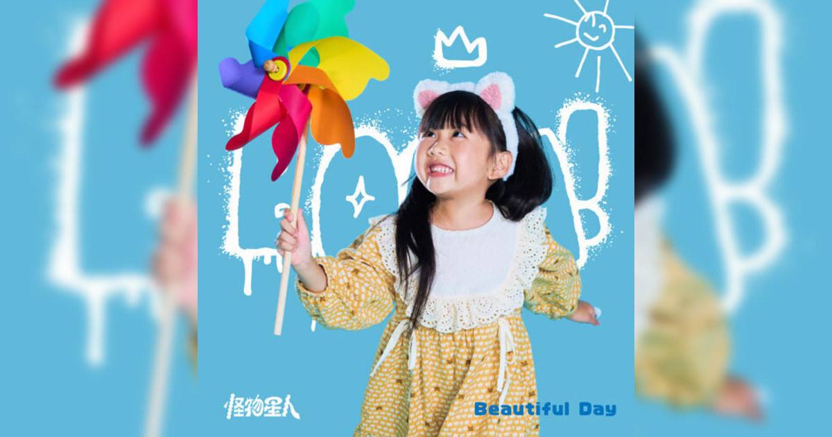 BOOM！怪物星人 Beautiful Day BOOM！怪物星人新歌《Beautiful Day》｜歌詞＋新歌試聽＋MV