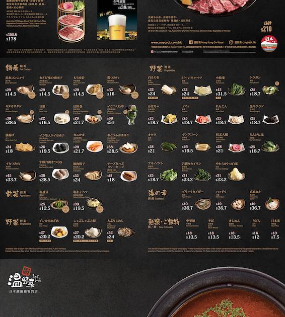 温野菜 (2000年廣場) – 銅鑼灣餐廳 必食佐賀A5黑毛和牛西冷