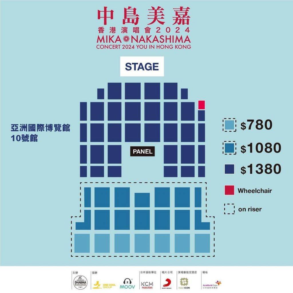 陳蕾演唱會2024 牙菌膜 甘坑古鎮 中島美嘉香港演唱會2024 亞洲國際博覽館10號館