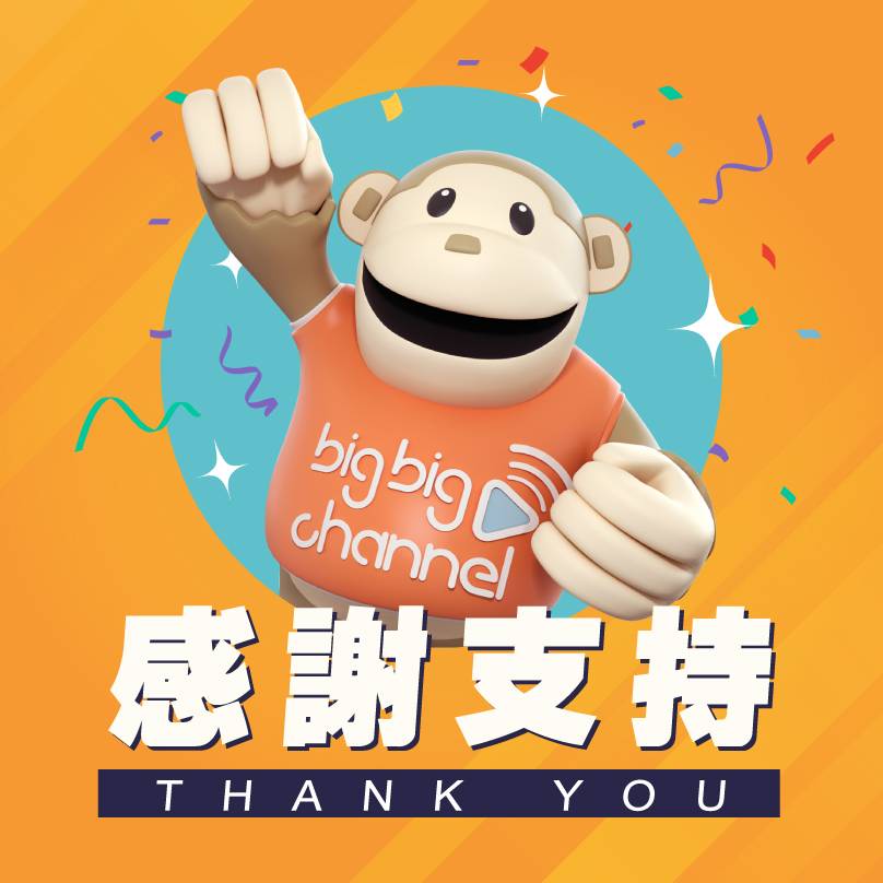 TVB裁員 無綫 頻道 TVB於2017年建立的影片和社交平台「big big channel」已於5月2日結束運營。