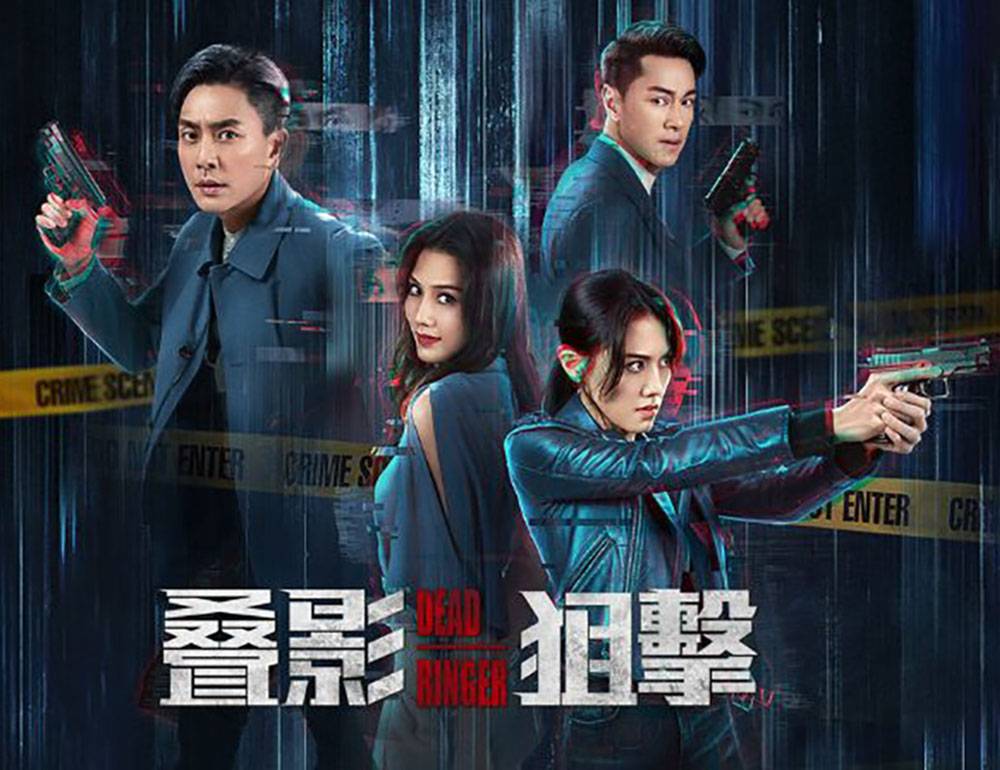 叠影狙擊 今年TVB台慶劇竟落在非自家出品的外購港劇《疊影狙擊》上，令人意想不到。