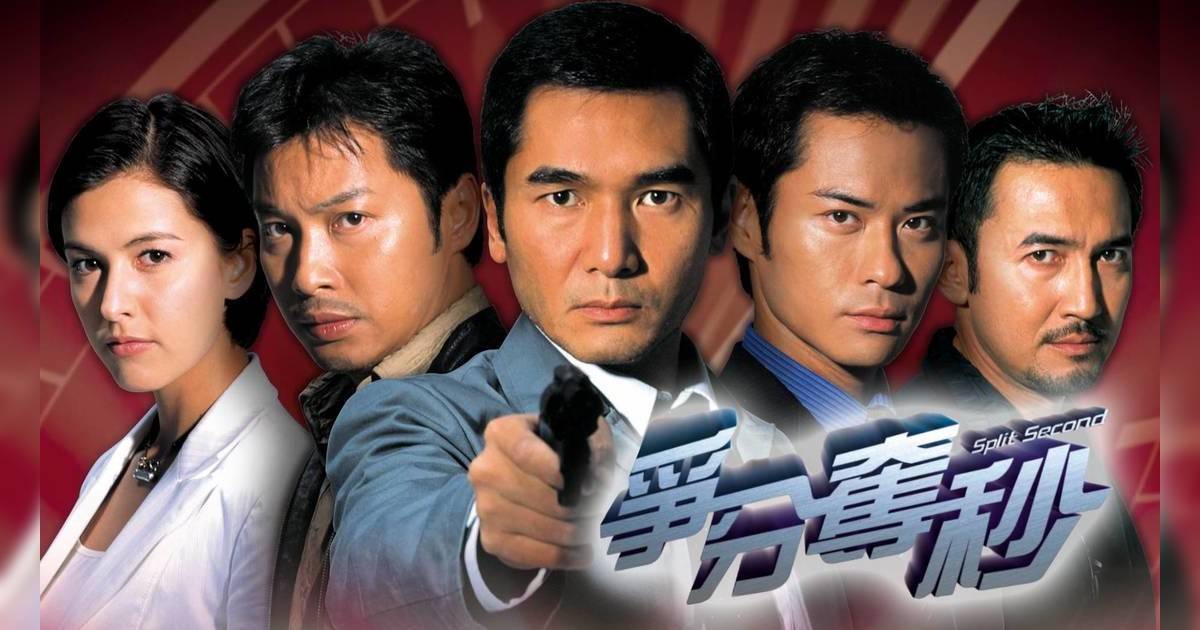 爭分奪秒大結局劇情｜ 線上看重溫25-30集 TVB劇本致敬《無間道》