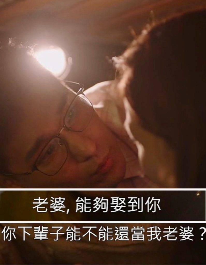 香港人在北京 大结局 陈展鹏仲爆老土冧女金句：「能够娶你是我一辈子最幸福的事，你下辈子可不可以再做我老婆？」