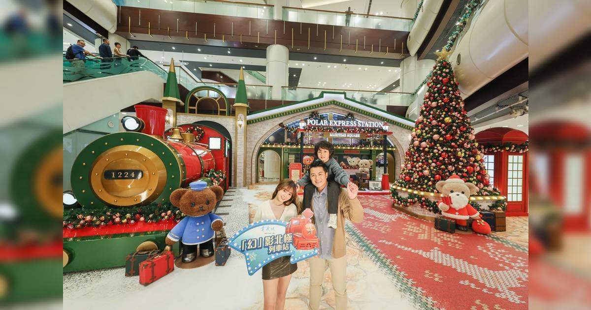 港鐵商場4大聖誕玩具主題！沉浸式互動體驗＋賺高達$600回贈