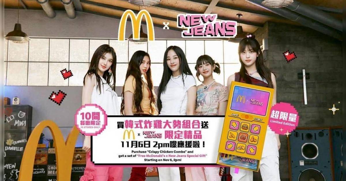 麥當勞 x NewJeans 限定精品登陸香港！人氣必試$147韓式炸雞大勢組合