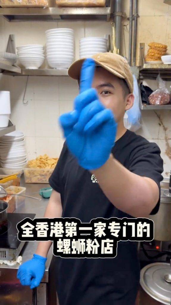 港男 他分享自己在6年前開始創業，因為在上海很喜歡吃螺螄粉，就回香港開了全港第一間螺螄粉店。