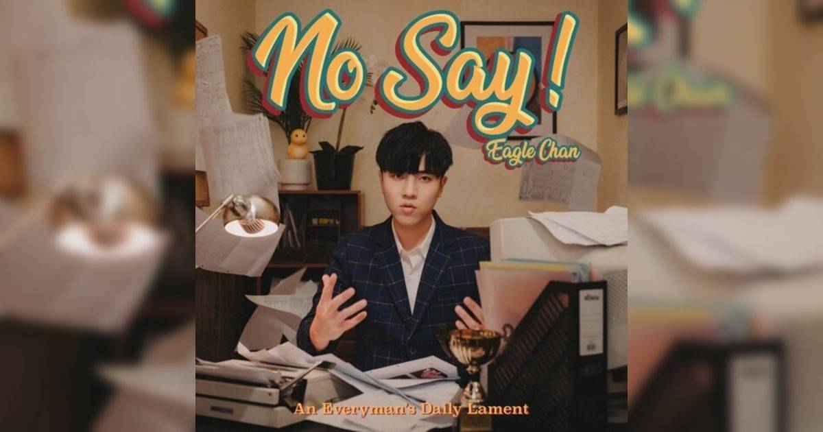 陳天翺 (Eagle Chan) No Say! 陳天翺 (Eagle Chan)新歌《No Say!》｜歌詞＋新歌試聽＋MV