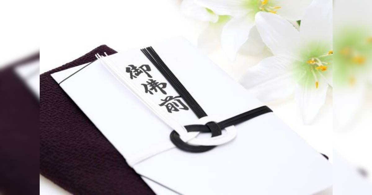 帛金公價 帛金信封寫法 Japanese traditional funeral offering envelope, Present wrapping gift translation: 