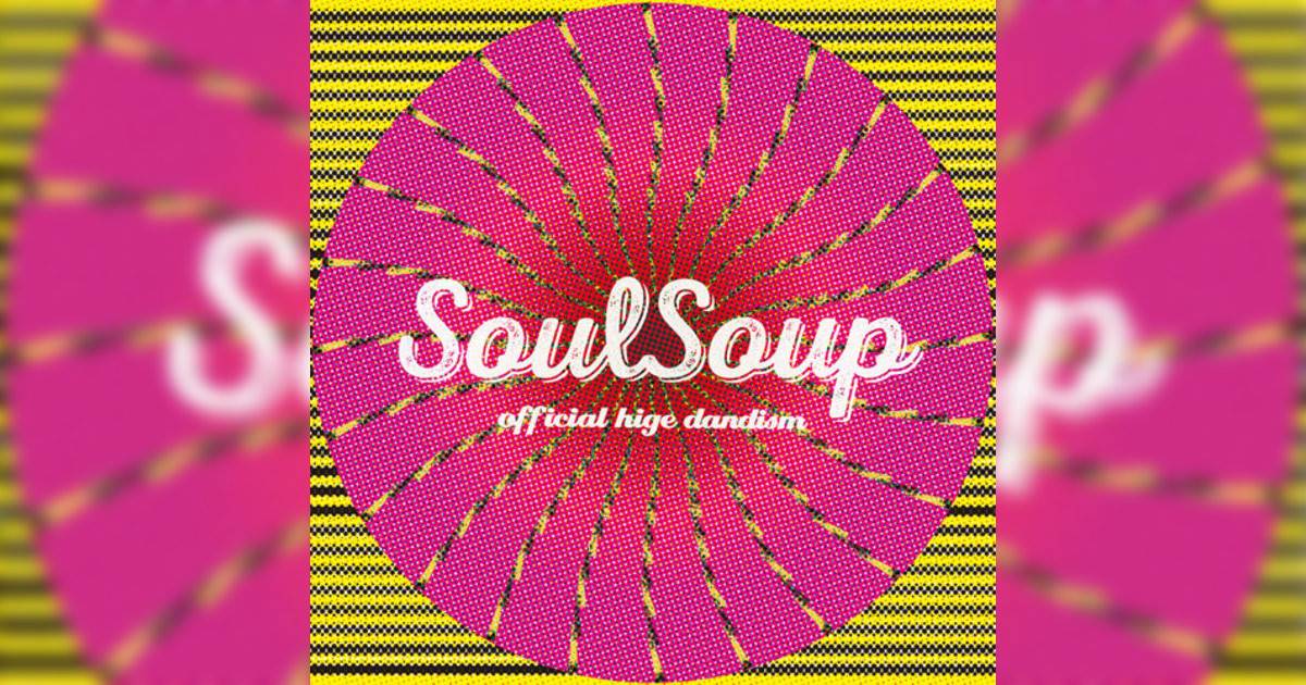 Official鬍子男dism SOULSOUP Official鬍子男dism新歌《SOULSOUP》｜歌詞＋新歌試聽＋MV