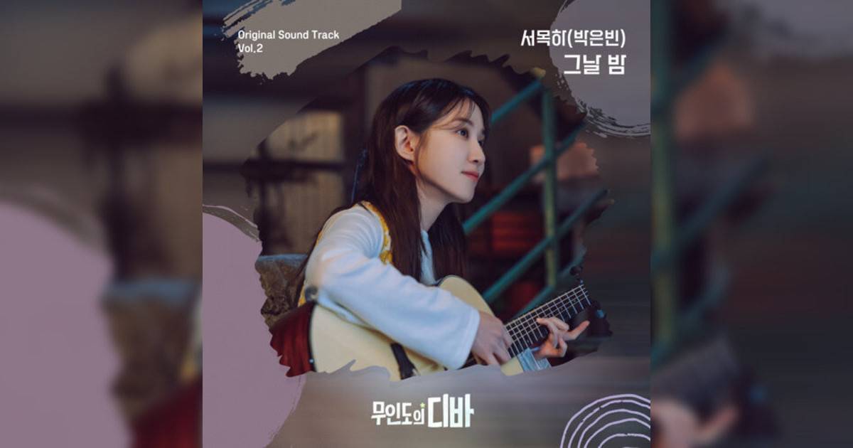 PARK EUN BIN Night and Day (Contest Ver) PARK EUN BIN新歌《Night and Day (Contest Ver)》｜歌詞＋新歌試聽＋MV