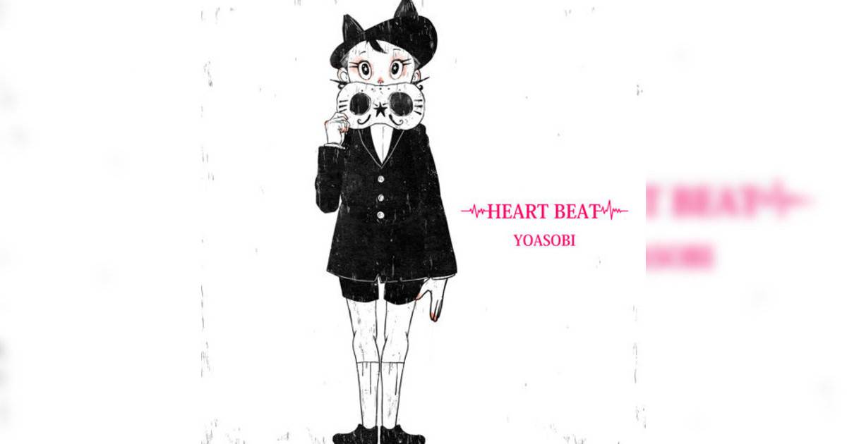 YOASOBI HEART BEAT YOASOBI新歌《HEART BEAT》｜歌詞＋新歌試聽＋MV