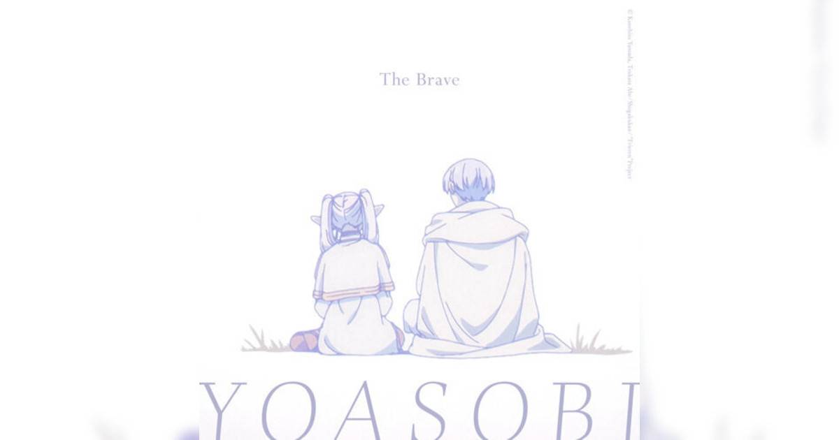 YOASOBI新歌《The Brave》｜歌詞＋新歌試聽＋MV