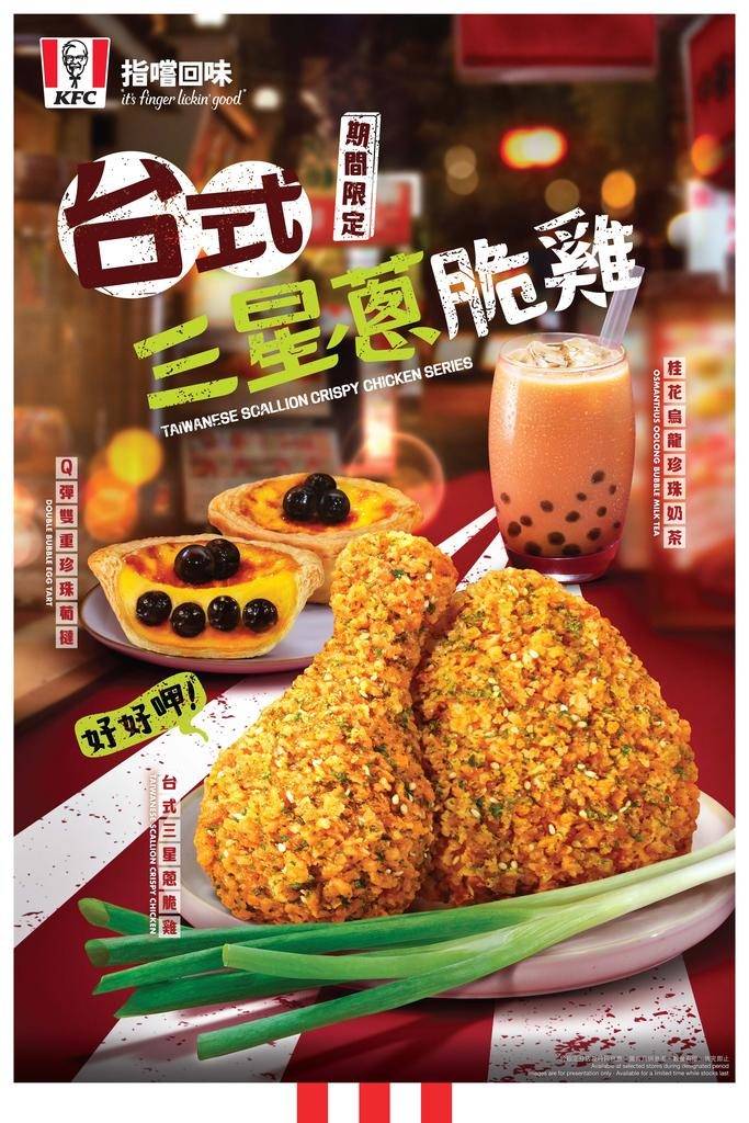 煎牛扒步驟 農曆新年 臺式三星蔥脆雞