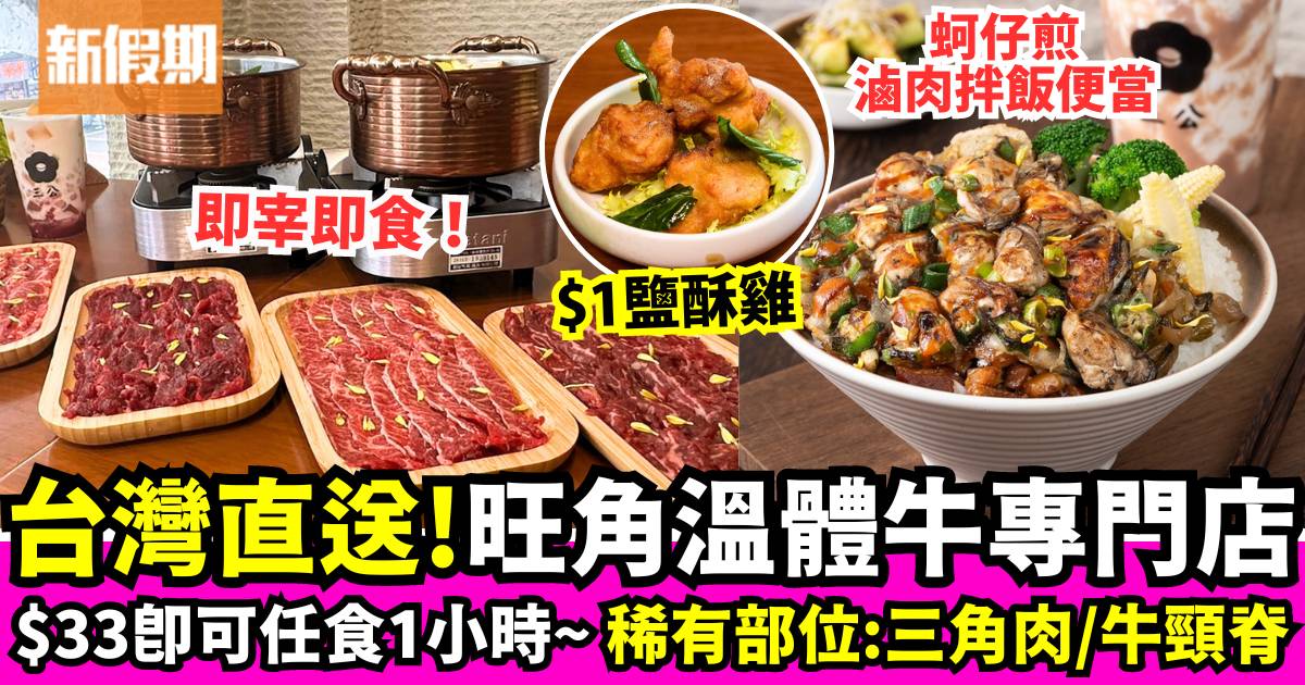 三公台灣料理