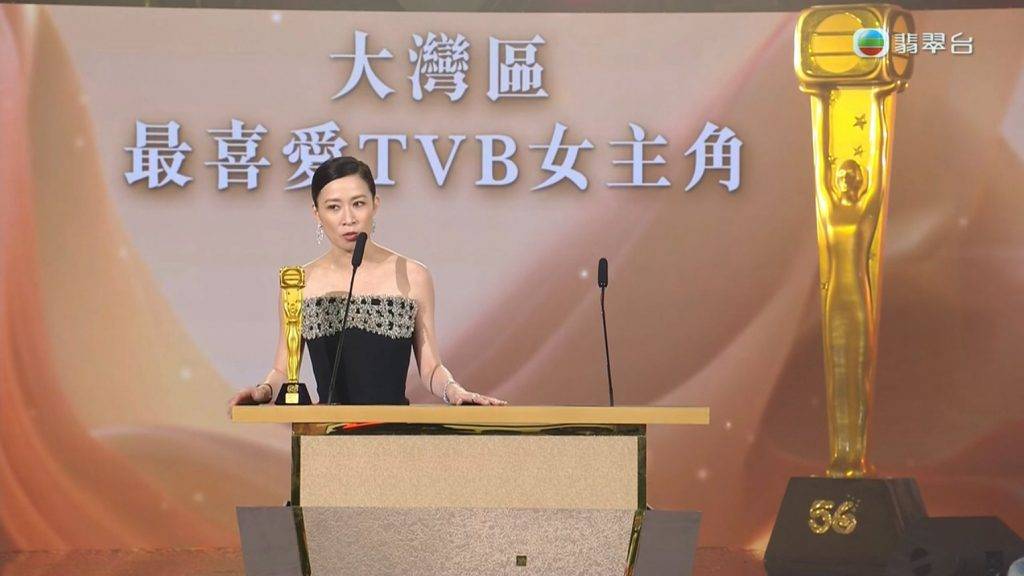 万千星辉颁奖典礼2023 佘诗曼 佘诗曼夺「大湾区最喜爱TVB女主角」。