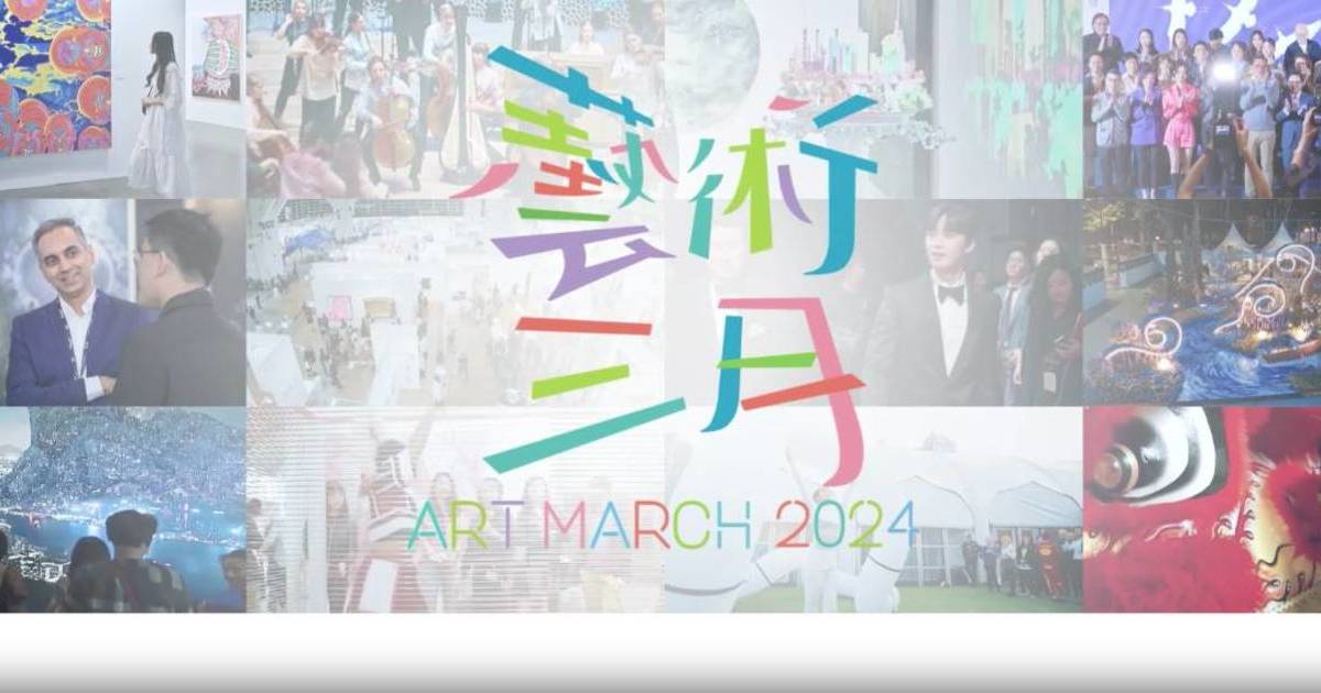 藝術三月2024｜楊潤雄宣布下月免費派雪糕/搭電車/天星小輪 具體活動一覽