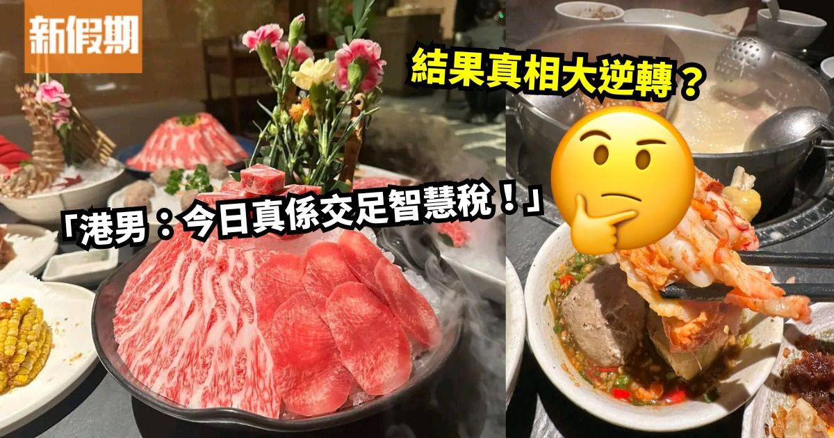 港男大呻深圳消費$2000一餐交智商稅 真相揭穿反惹網民大鬧！