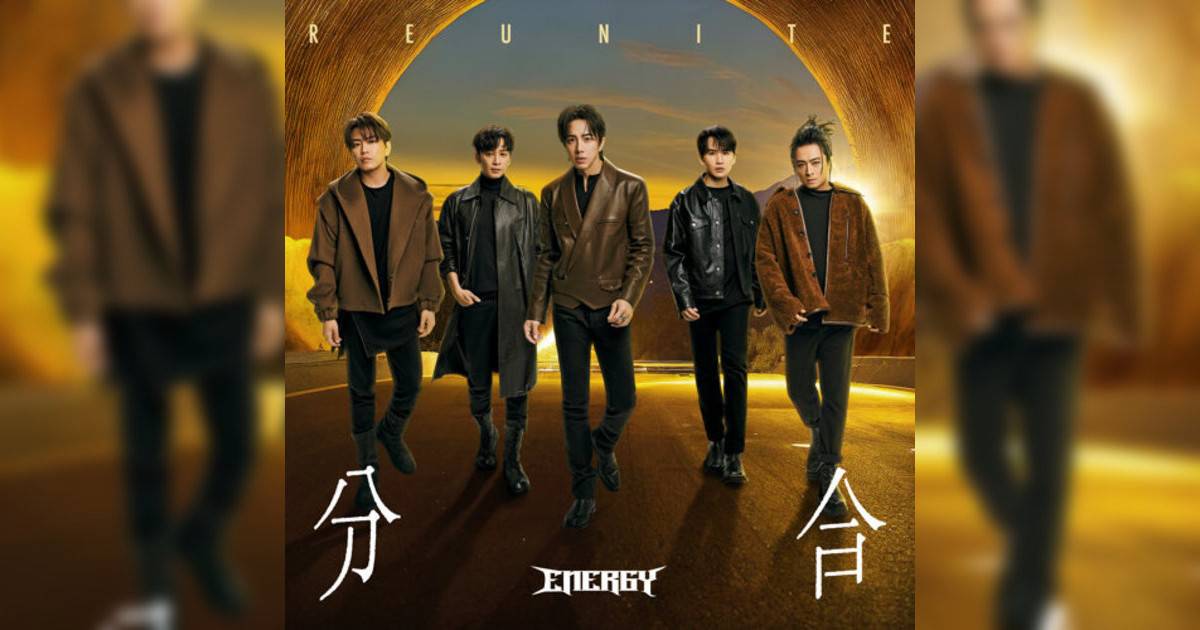 Energy 分合 Energy新歌《分合》｜歌詞＋新歌試聽＋MV