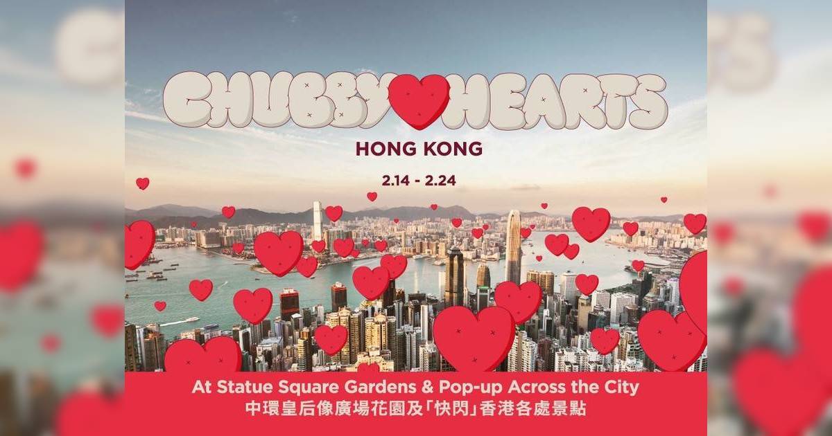 Chubby Hearts Hong Kong香港｜漂浮紅心每日快閃地點+中環打卡點