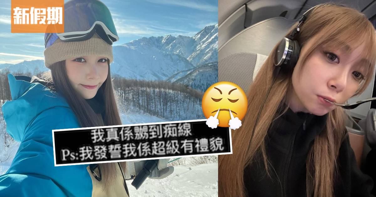 30歲電競女神Rose Ma 大呻瑞士遭歧視 被機場職員無禮串爆：我真係嬲到痴線