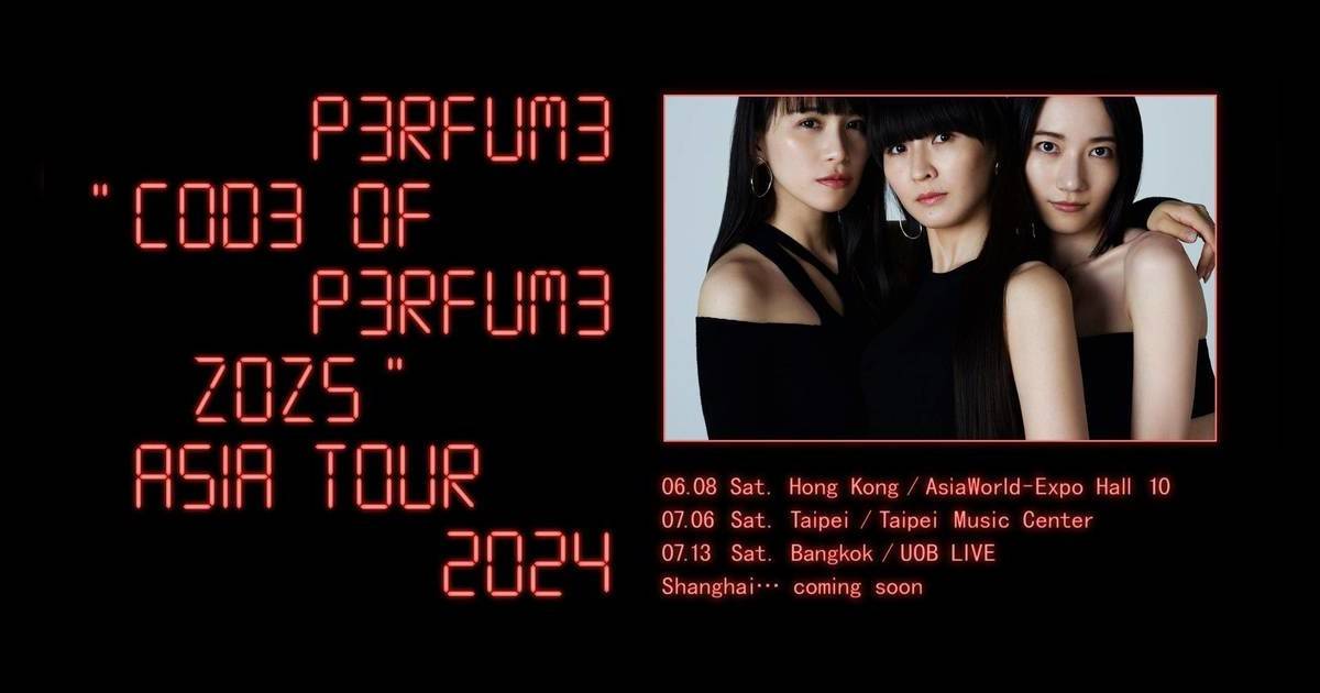Perfume香港演唱會2024門票3.26優先購票搶飛攻略/座位表