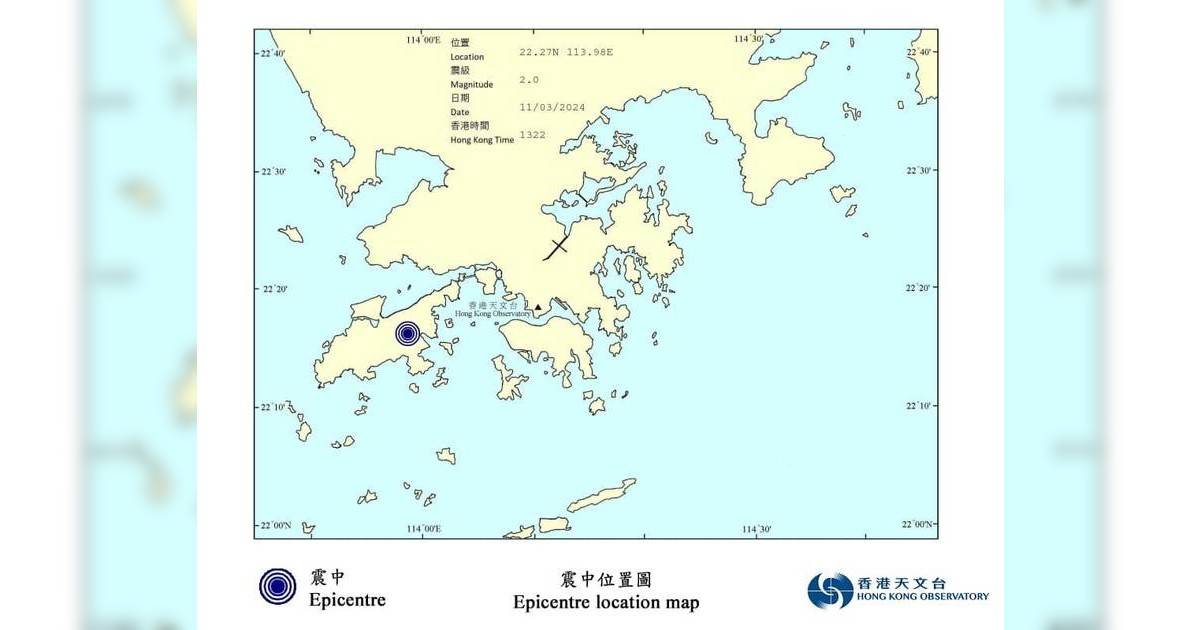 梅窩2.0級地震 天文台接逾10市民報告！香港4個地方原來曾是震央⋯⋯