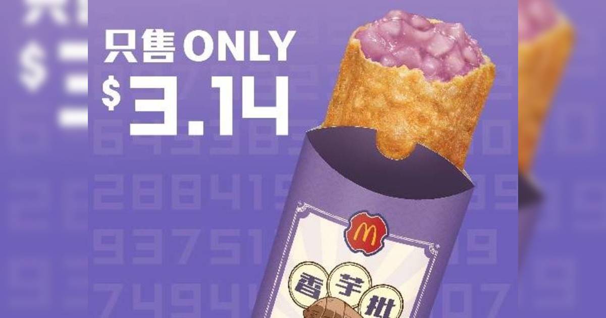 Pie Day麥當勞優惠