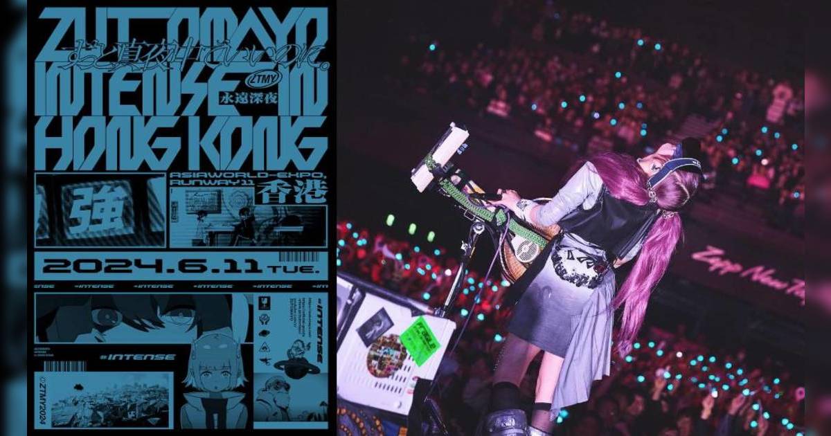 ZUTOMAYO演唱會香港｜門票3.12公售/售票連結/票價/座位表