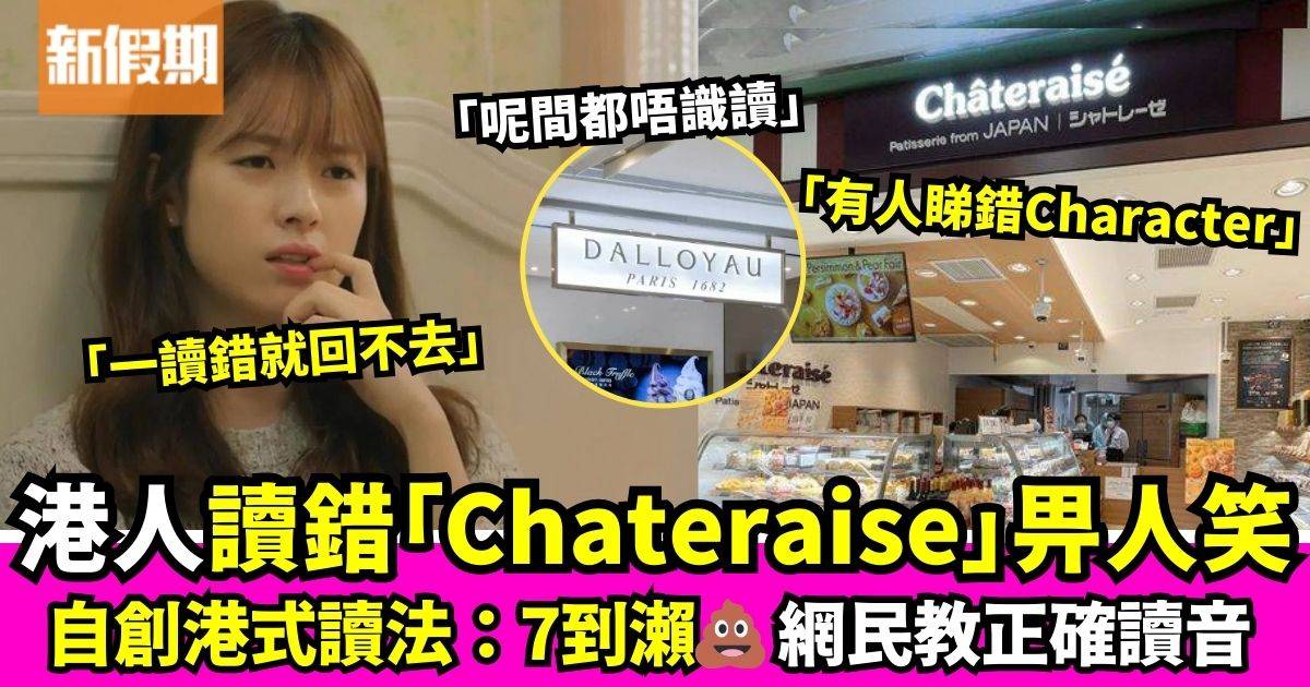 chateraise 英文