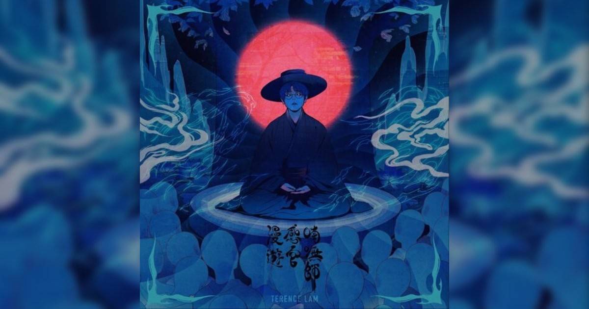 La nouvelle chanson de Terence Lam “Master Nan’s Sensory Wandering”｜ Paroles + Aperçu de la nouvelle chanson + MV