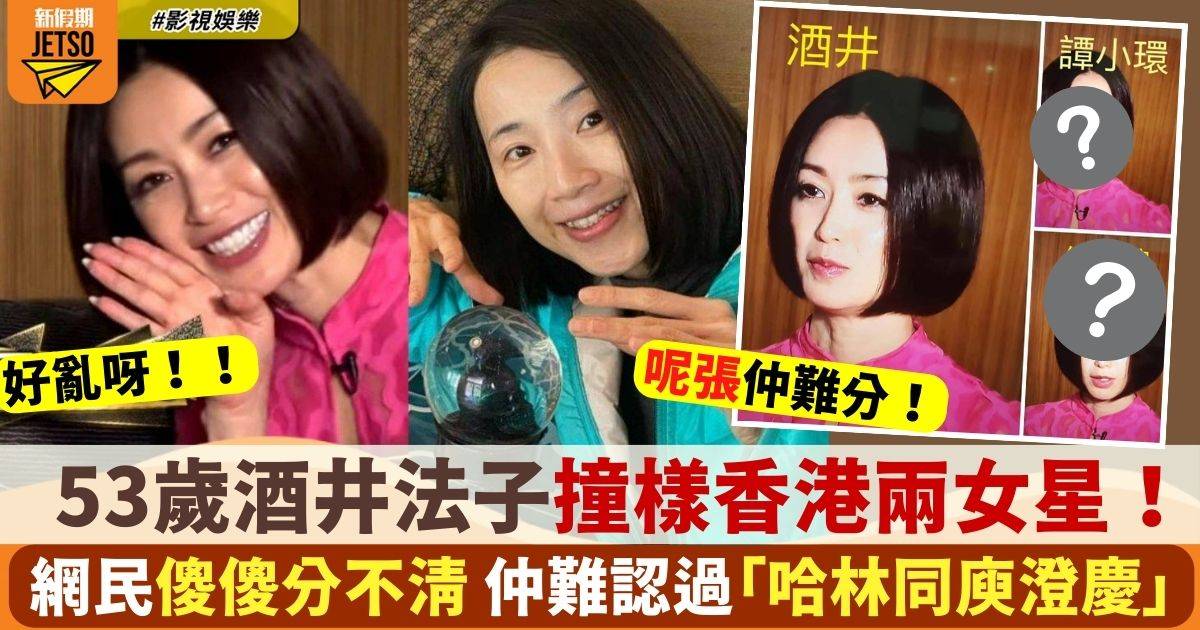 53歲酒井法子訪港 接受TVB採訪外貌撞樣香港兩女星惹熱議