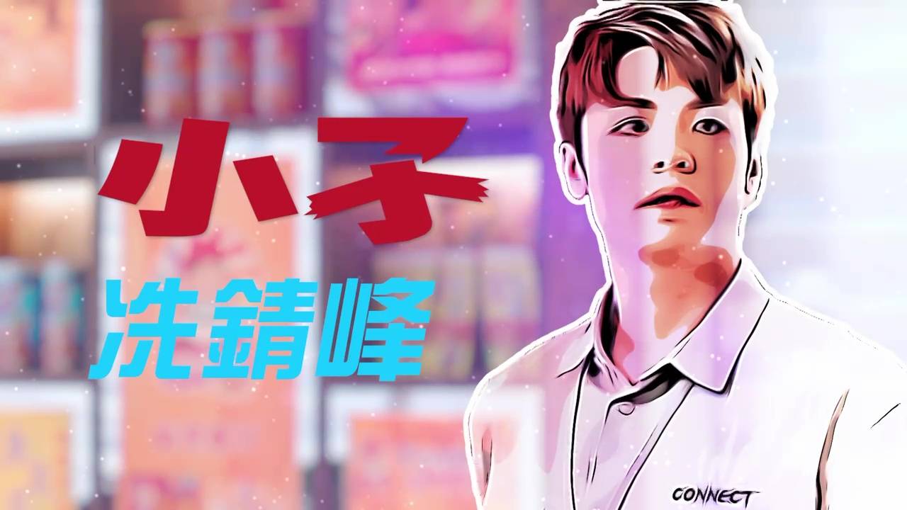 Archie 喺剧入面既精灵又乖巧。（图片来源：TVB）