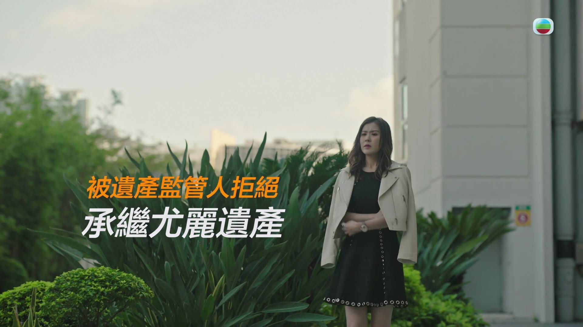 逆天奇案2 （图片来源：TVB）