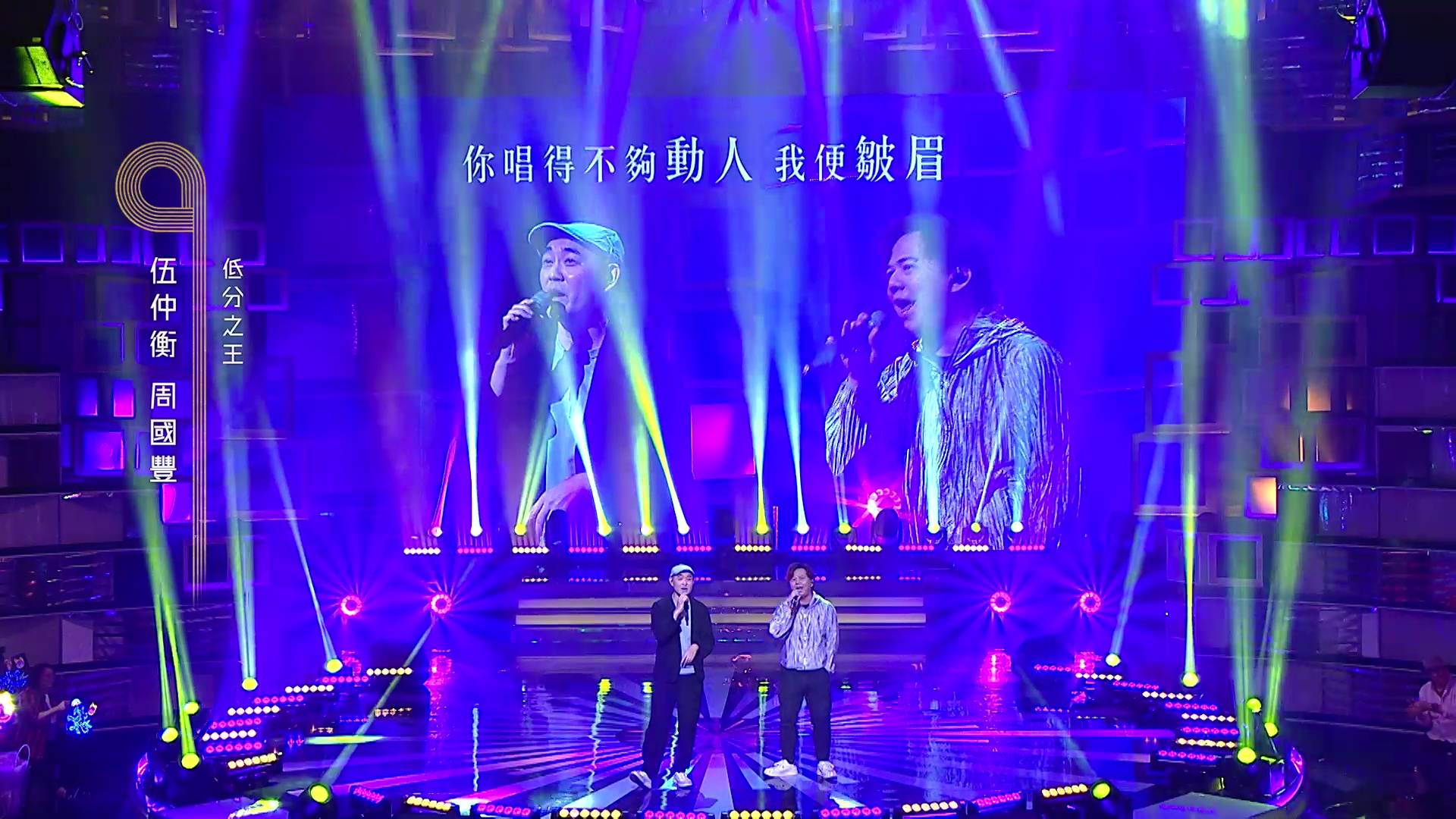 中年好声音2 （图片来源：TVB）