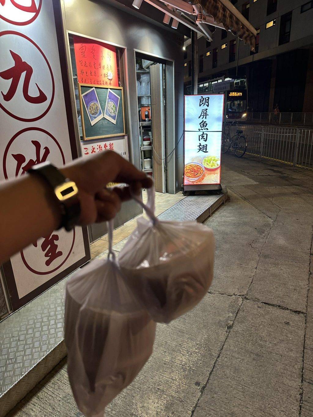 朗屏魚肉翅車仔檔 (圖片來源:食在元朗 )
