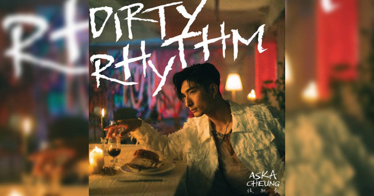 Aska 張馳豪 (Aska Cheung Chi Ho) Dirty Rhythm Aska 張馳豪 (Aska Cheung Chi Ho)新歌《Dirty Rhythm》｜歌詞＋新歌試聽＋MV