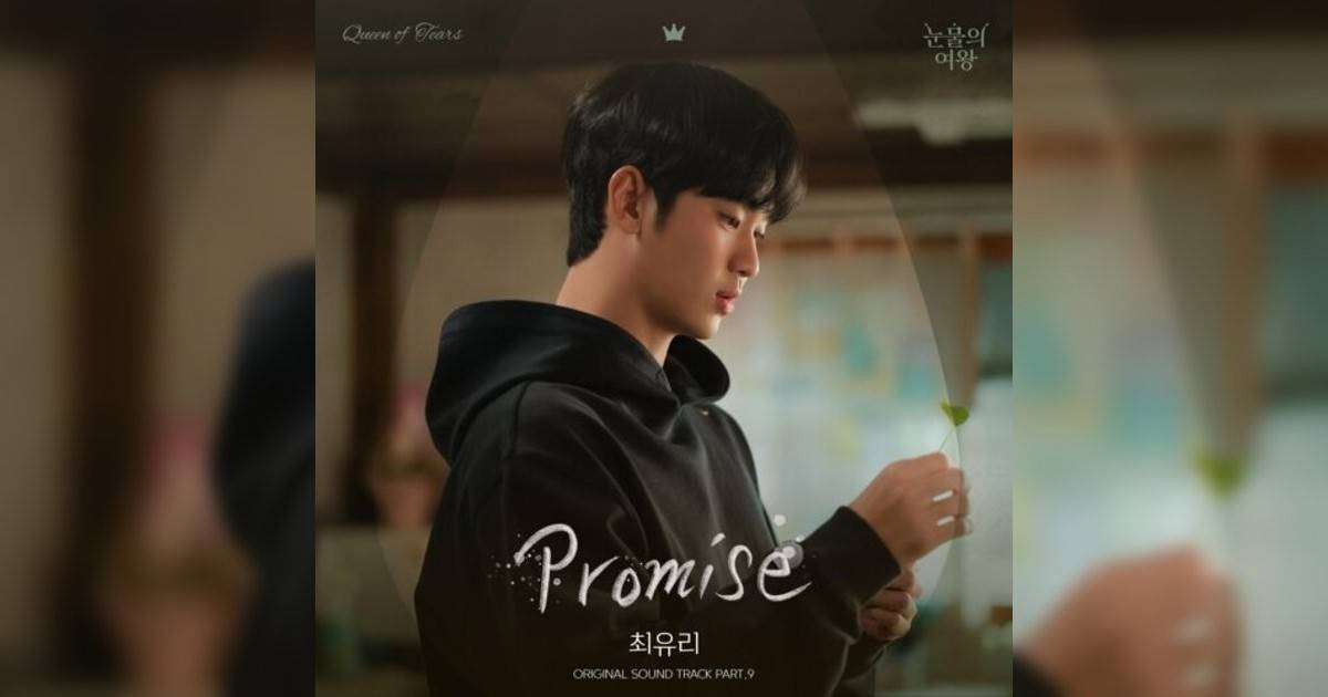 Choi Yu Ree Promise Choi Yu Ree新歌《Promise》｜歌詞＋新歌試聽＋MV