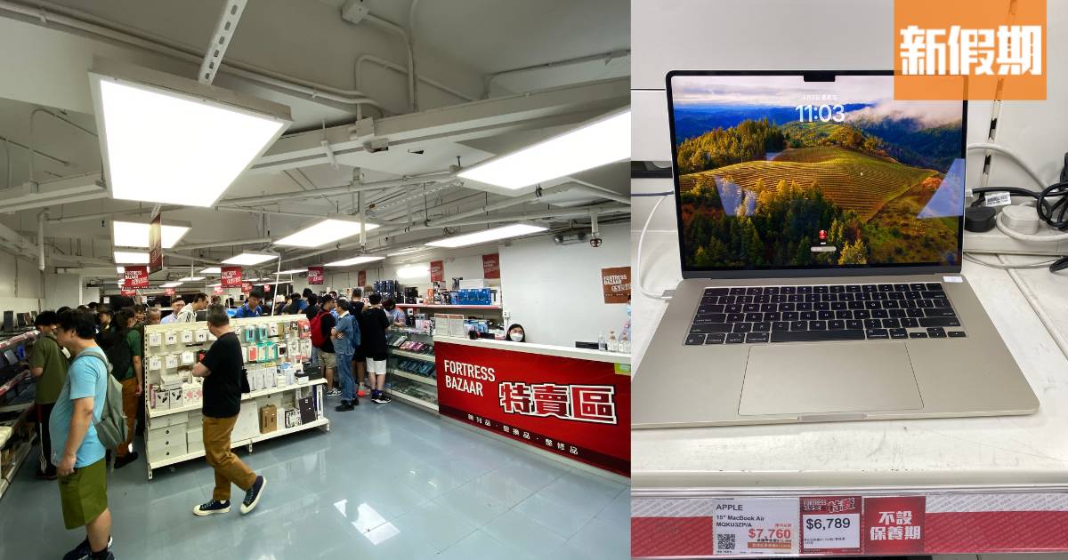 豐澤荃灣特賣場大激減 2折買MacBook/Dyson/BRUNO